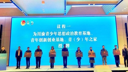 四川內(nèi)江漢安孵化器獲評"川渝青年創(chuàng)新創(chuàng)業(yè)基地"