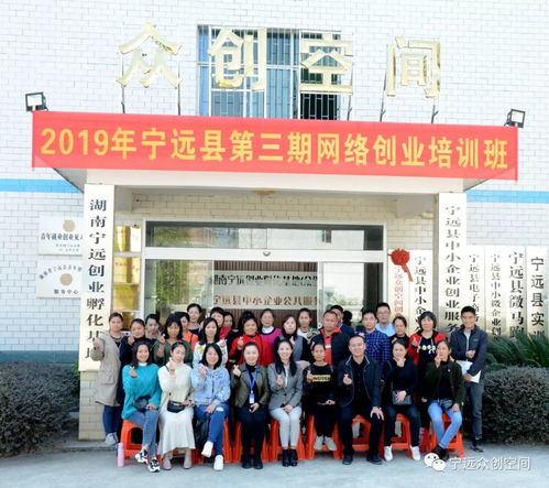 報告 寧遠創(chuàng)業(yè)孵化基地 眾創(chuàng)空間 2019大事件