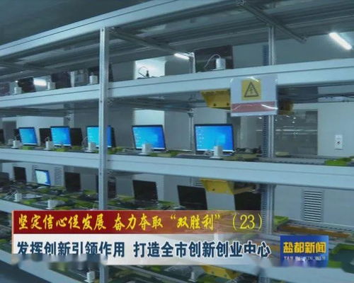 創(chuàng)新創(chuàng)業(yè) 堅定信心促發(fā)展 奮力奪取 雙勝利 23 發(fā)揮創(chuàng)新引領(lǐng)作用 打造全市創(chuàng)新創(chuàng)業(yè)中心