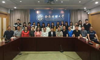 王醒男率隊到西南財經(jīng)大學交流學習