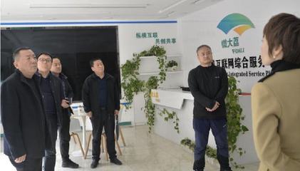 渭南市人社局來荔實地考察創(chuàng)業(yè)孵化基地(返鄉(xiāng)創(chuàng)業(yè)園區(qū))建設(shè)工作