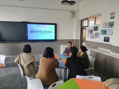 創(chuàng)業(yè)學院舉行新形態(tài)專業(yè)資源庫建設(shè)學習研討會