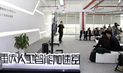仙桃數(shù)據(jù)谷重慶人工智能加速器入選市級創(chuàng)業(yè)孵化基地